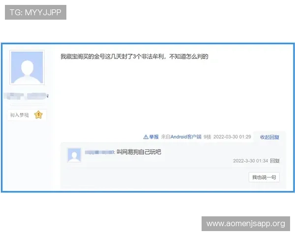 金沙误乐城APP安全可靠性分析及下载安装步骤详解保障玩家账号安全